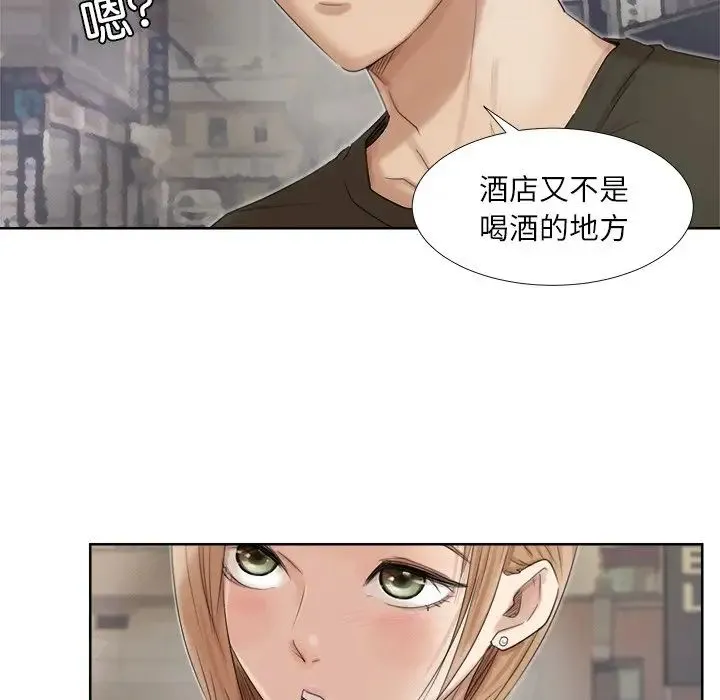 爱上属于别人的妳 第17話 第13页
