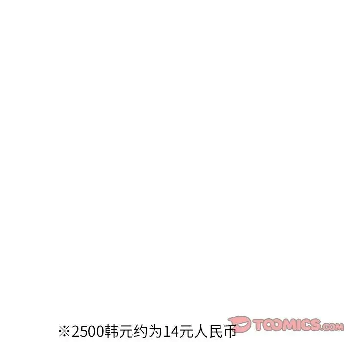 爱上属于别人的妳 第17話 第22页