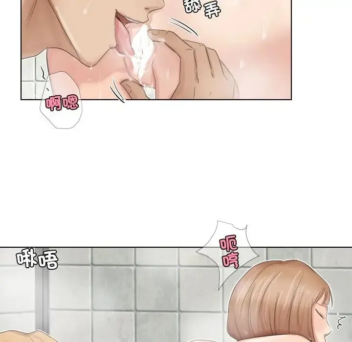 爱上属于别人的妳 第17話 第55页