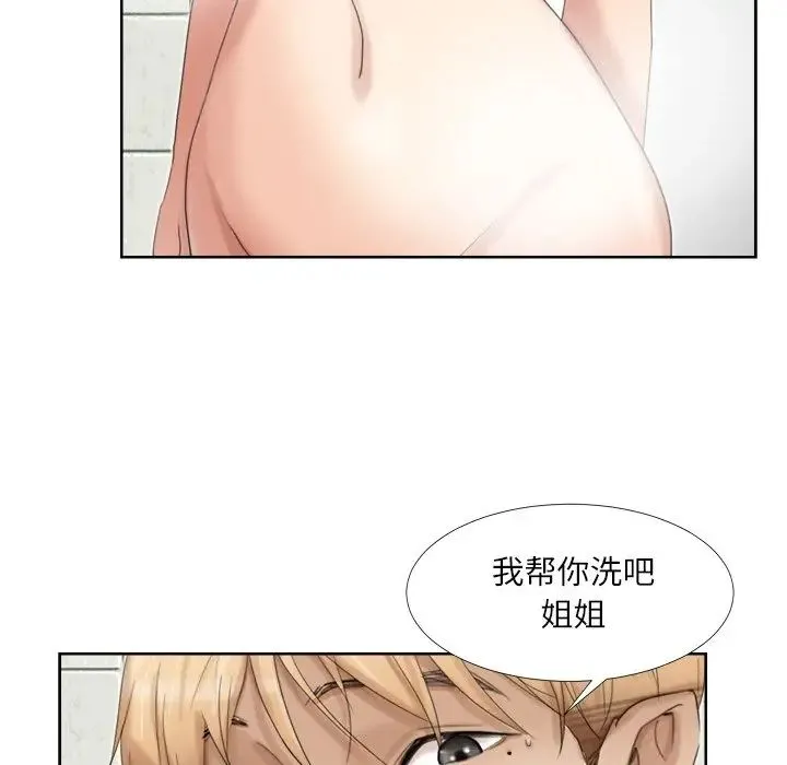 爱上属于别人的妳 第17話 第43页