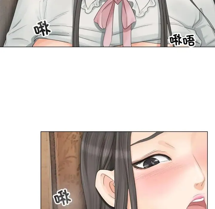 爱上属于别人的妳 第9話 第76页
