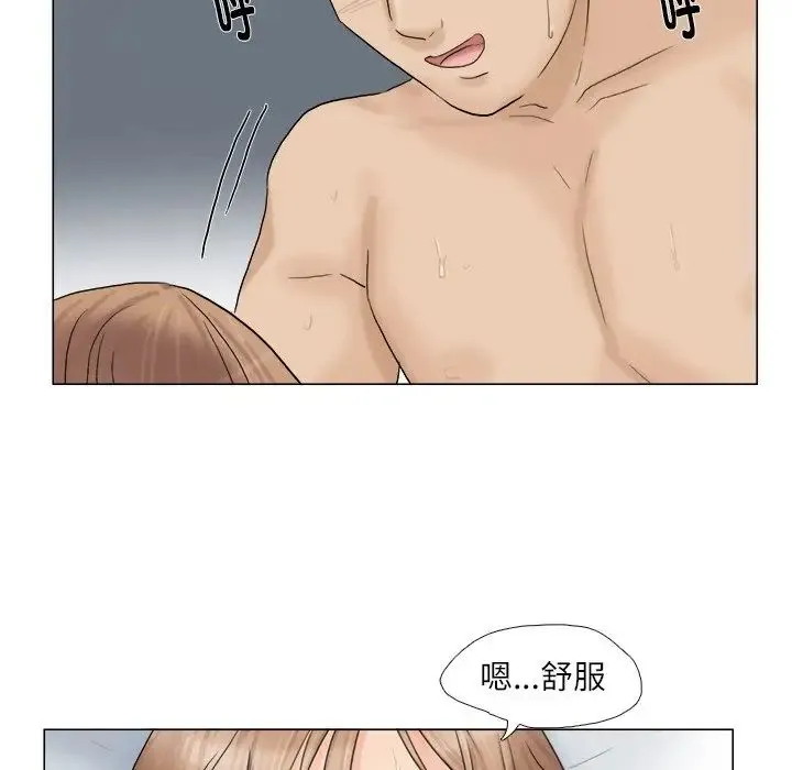 爱上属于别人的妳 第9話 第5页
