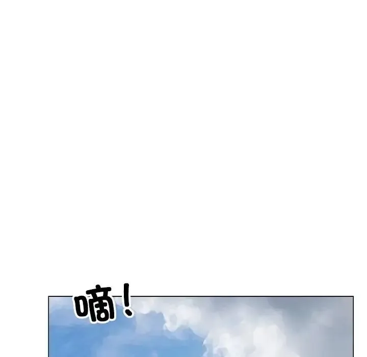 爱上属于别人的妳 第9話 第12页