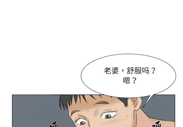 爱上属于别人的妳 第9話 第4页