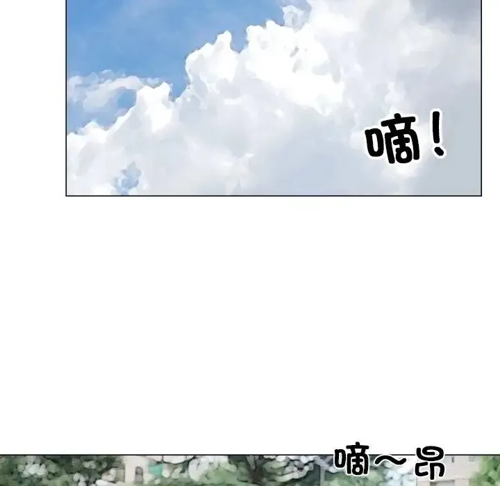 爱上属于别人的妳 第9話 第13页