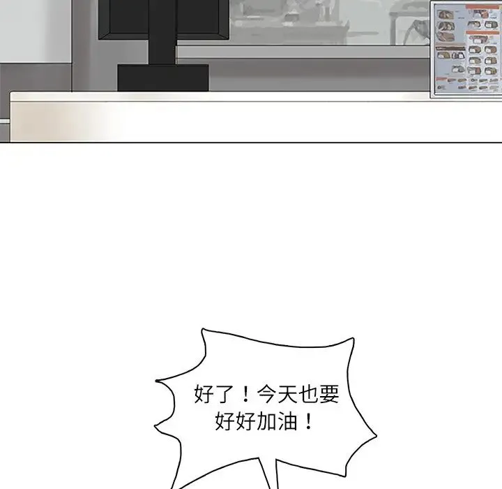 爱上属于别人的妳 第9話 第23页