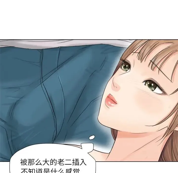 爱上属于别人的妳 第9話 第7页