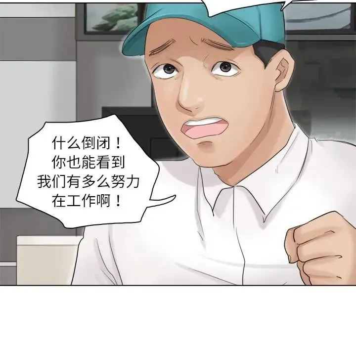 爱上属于别人的妳 第9話 第35页