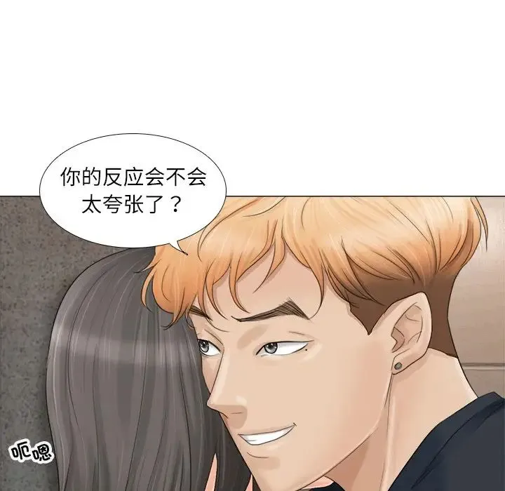 爱上属于别人的妳 第9話 第69页