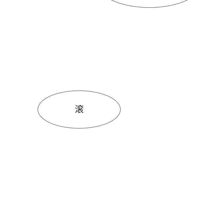 爱上属于别人的妳 第9話 第100页
