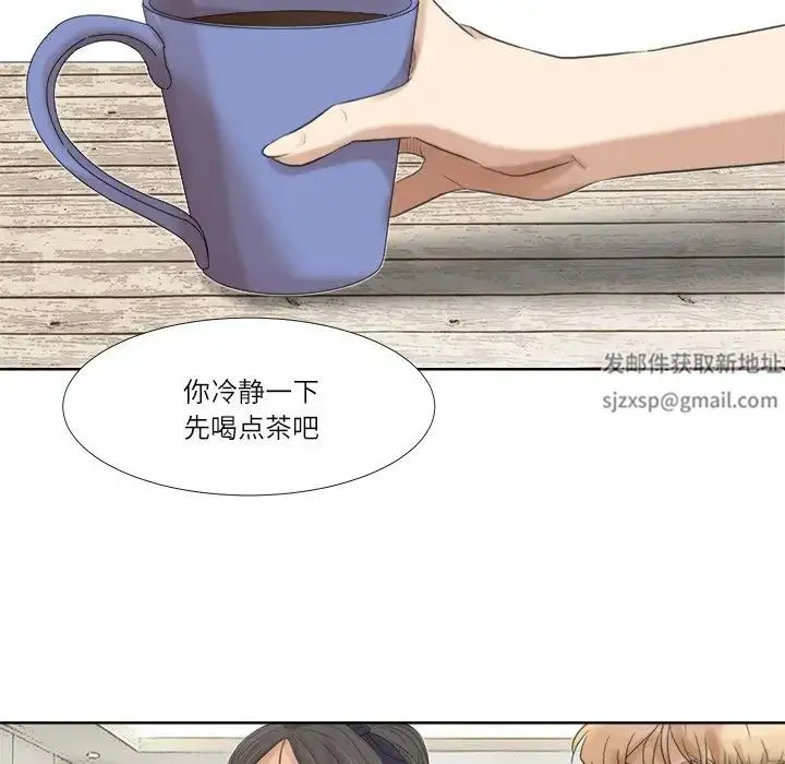 爱上属于别人的妳 第19話 第69页