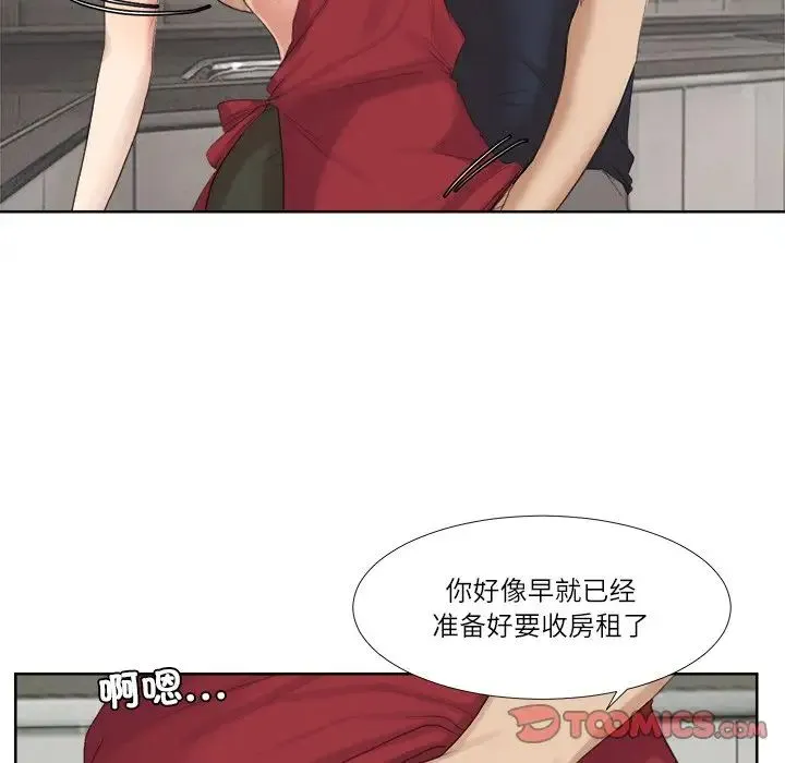 爱上属于别人的妳 第19話 第36页