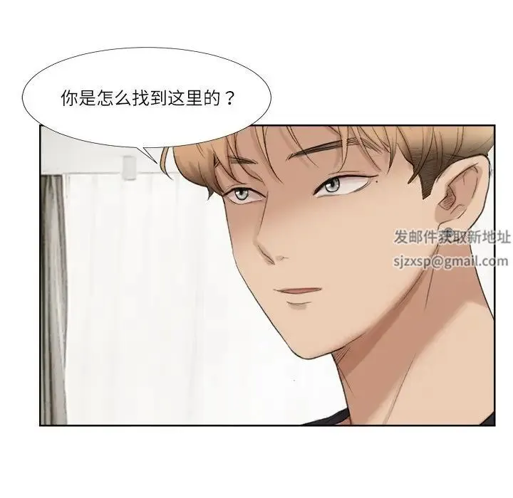 爱上属于别人的妳 第19話 第71页