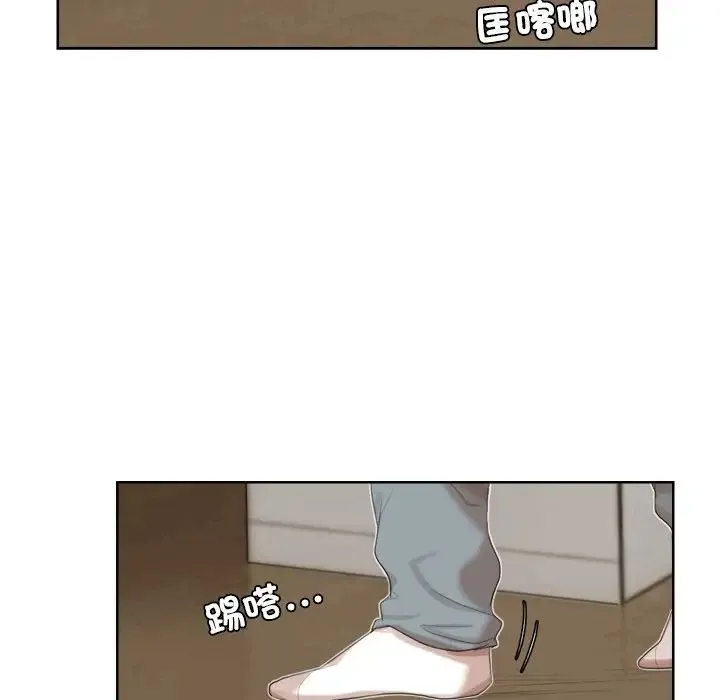 爱上属于别人的妳 第19話 第23页