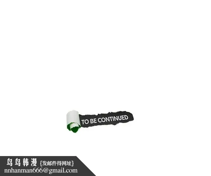 爱上属于别人的妳 第19話 第87页