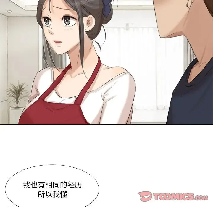 爱上属于别人的妳 第19話 第82页