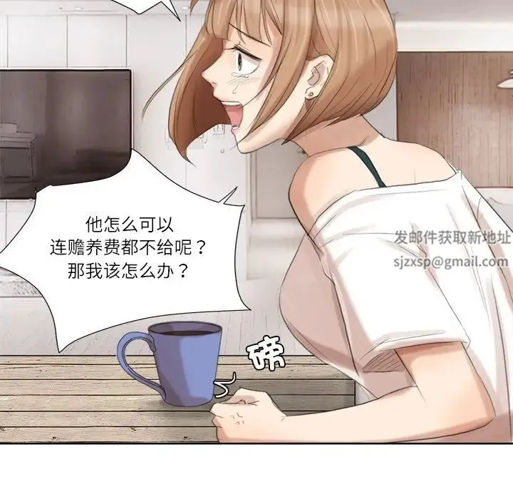 爱上属于别人的妳 第19話 第77页