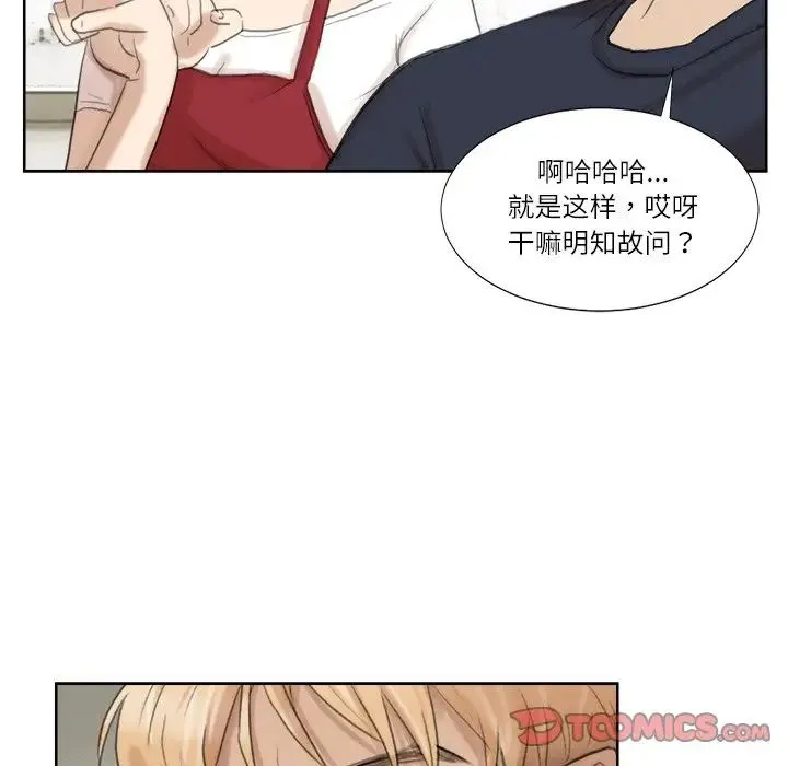 爱上属于别人的妳 第19話 第80页
