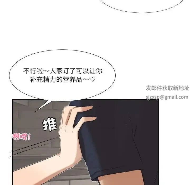 爱上属于别人的妳 第19話 第57页