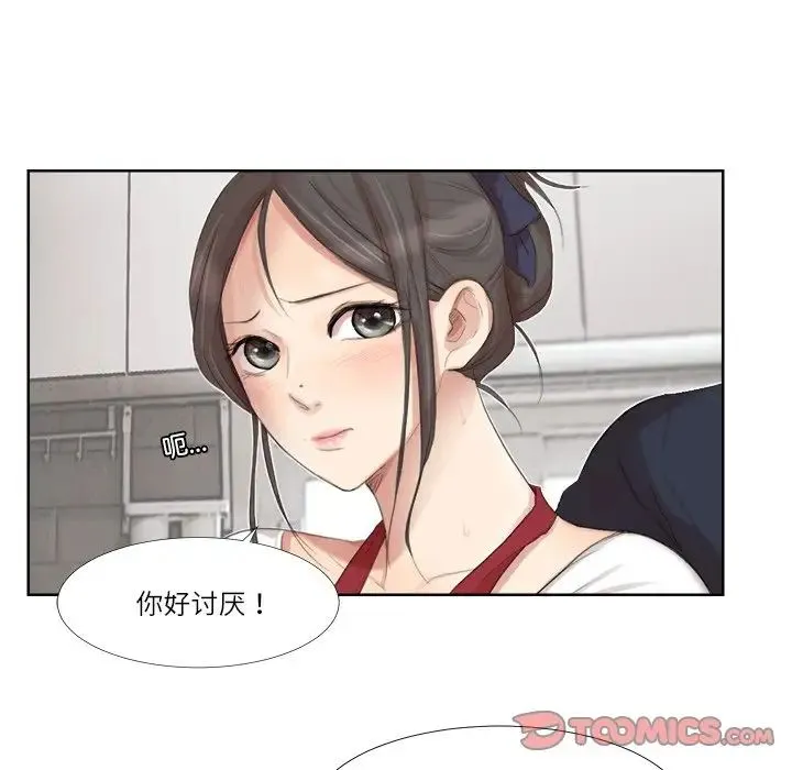 爱上属于别人的妳 第19話 第38页