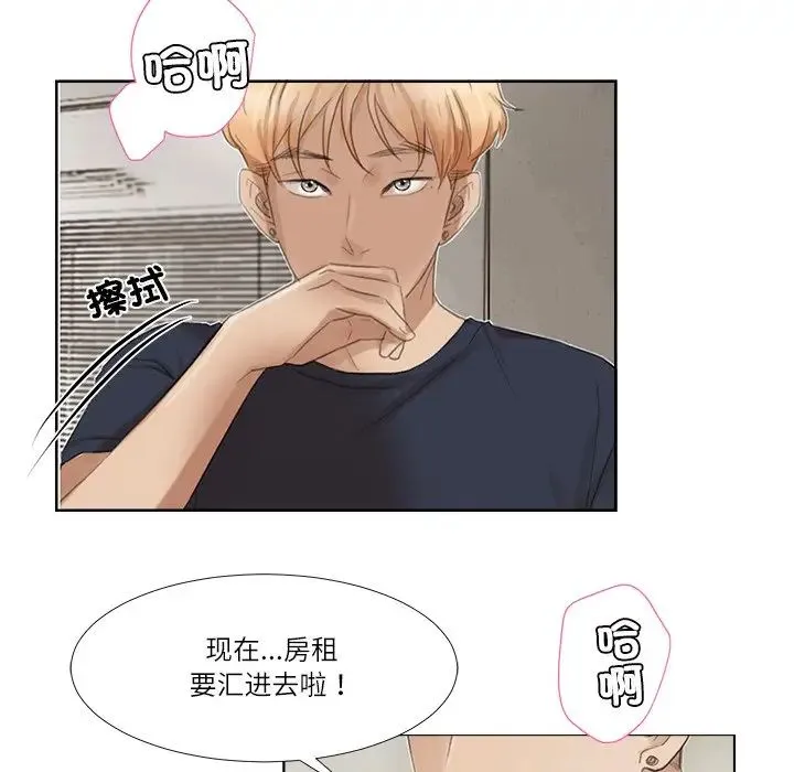 爱上属于别人的妳 第19話 第53页