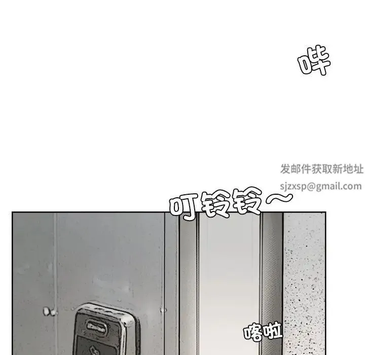 爱上属于别人的妳 第19話 第15页