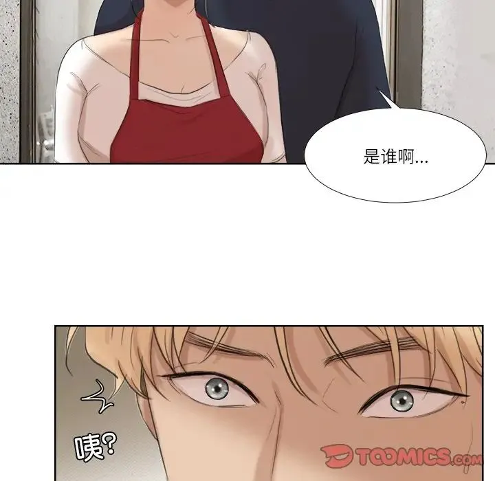 爱上属于别人的妳 第19話 第64页