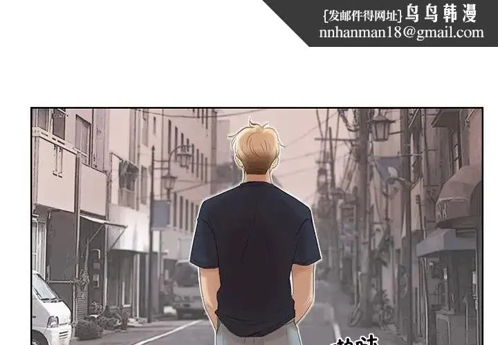 爱上属于别人的妳 第19話 第1页