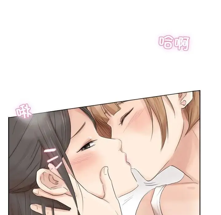 爱上属于别人的妳 第35話 第51页