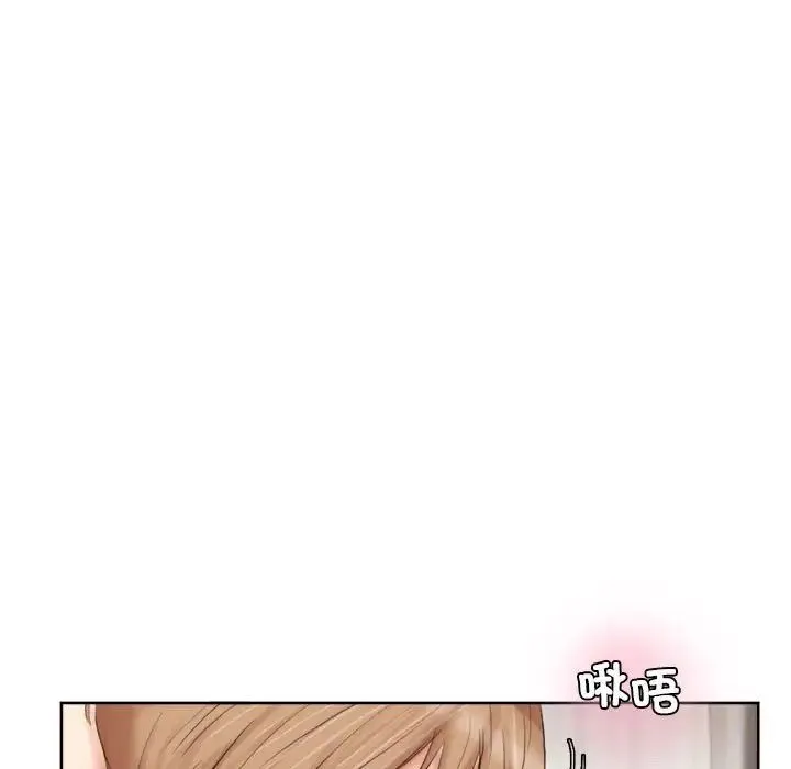 爱上属于别人的妳 第35話 第69页