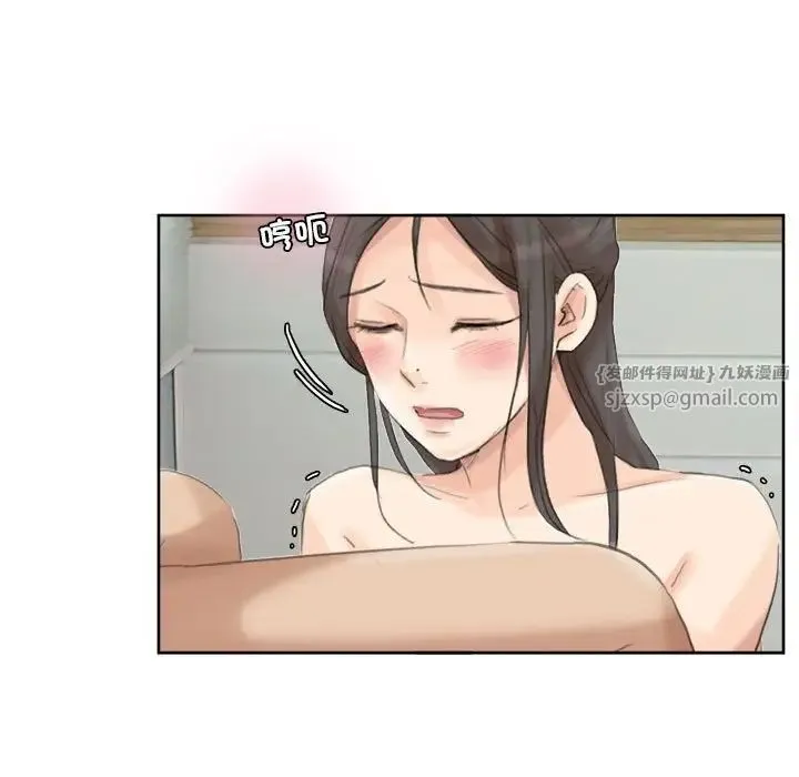 爱上属于别人的妳 第35話 第87页