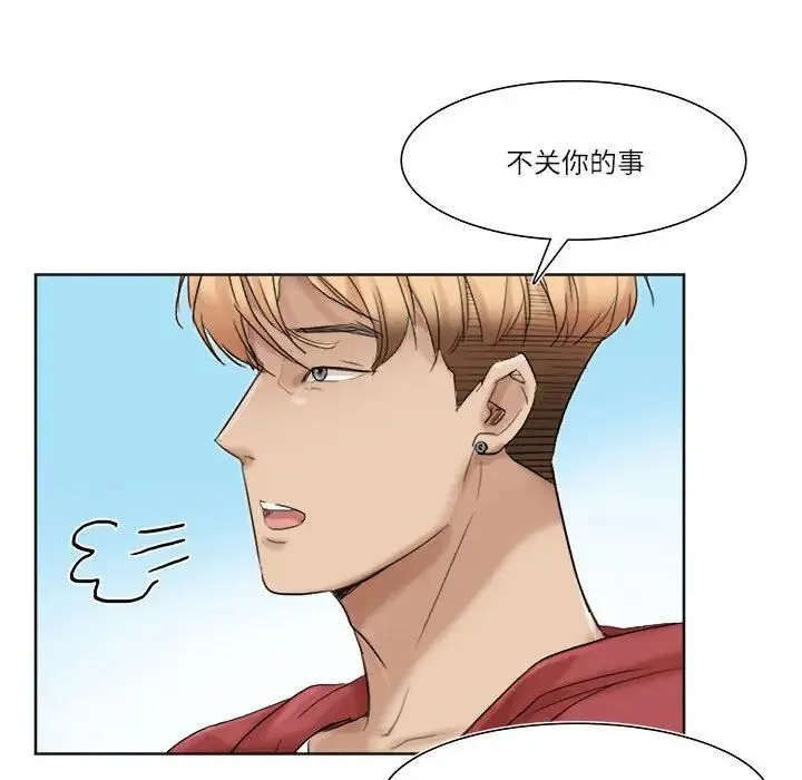 爱上属于别人的妳 第35話 第28页