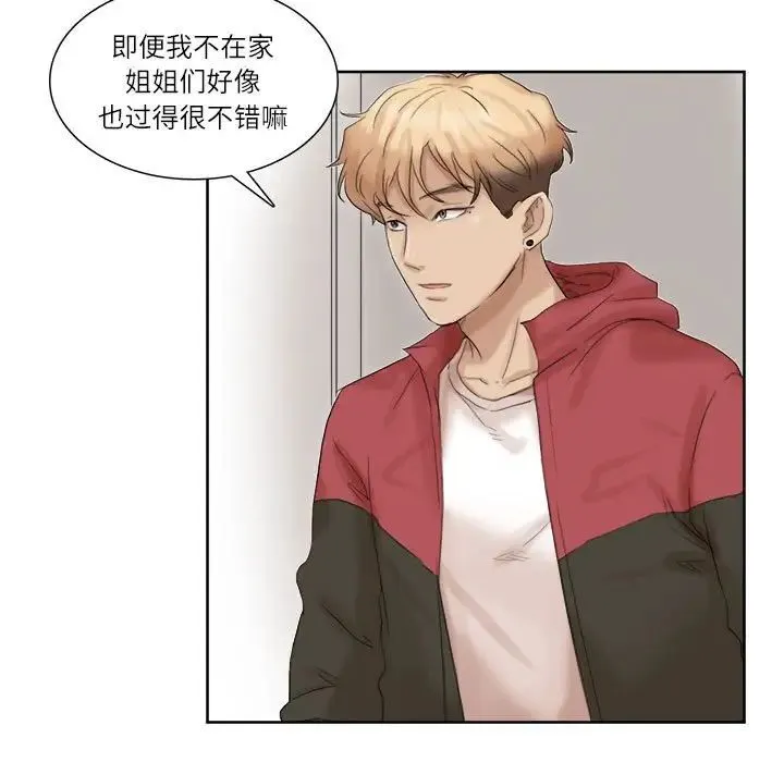 爱上属于别人的妳 第35話 第57页