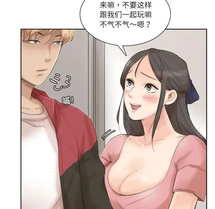 爱上属于别人的妳 第35話 第64页
