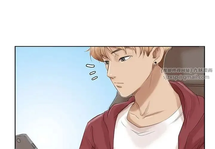 爱上属于别人的妳 第35話 第3页