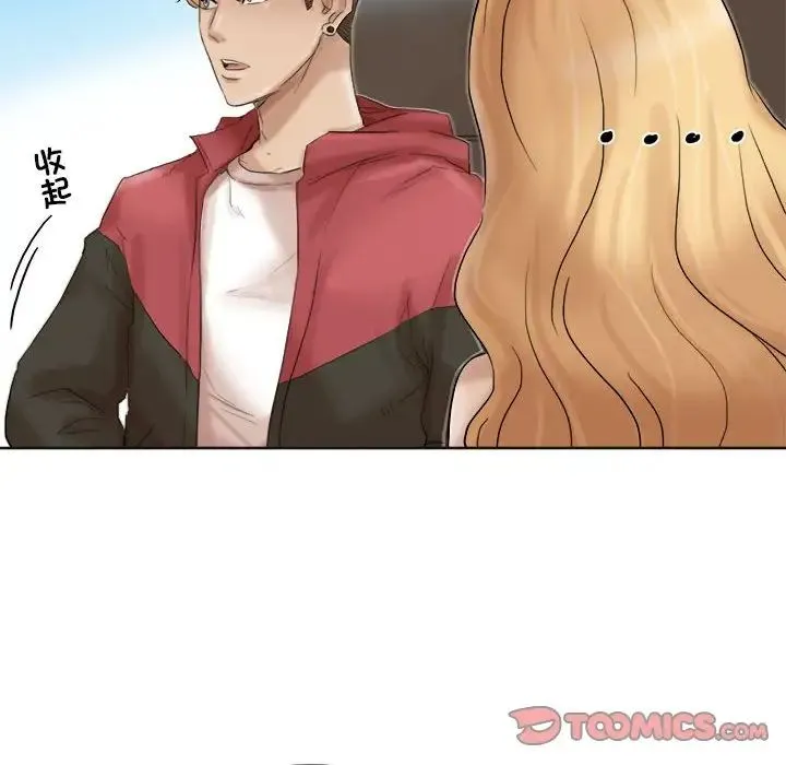 爱上属于别人的妳 第35話 第26页