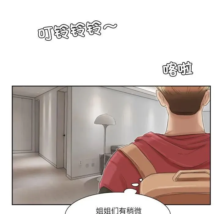 爱上属于别人的妳 第35話 第45页
