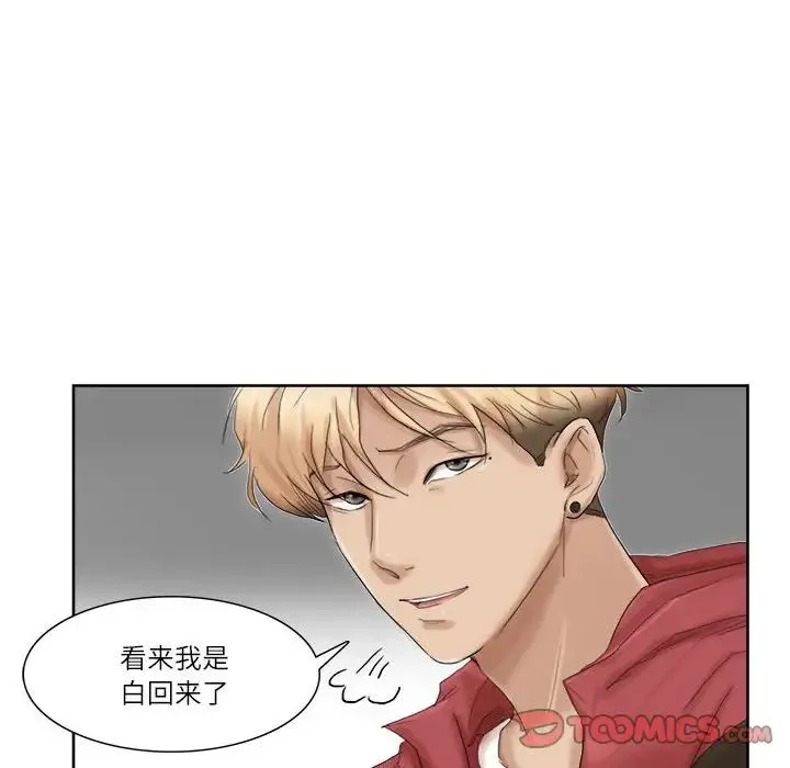 爱上属于别人的妳 第35話 第58页