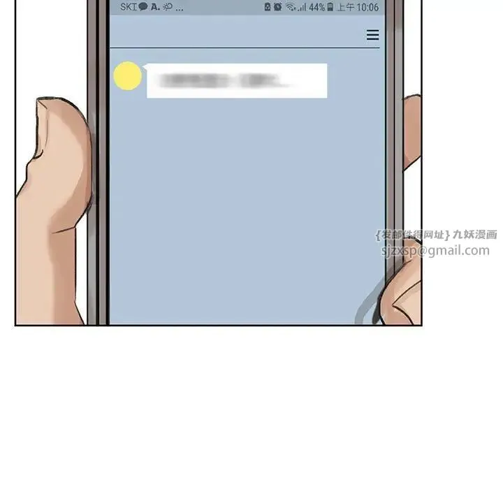 爱上属于别人的妳 第35話 第5页