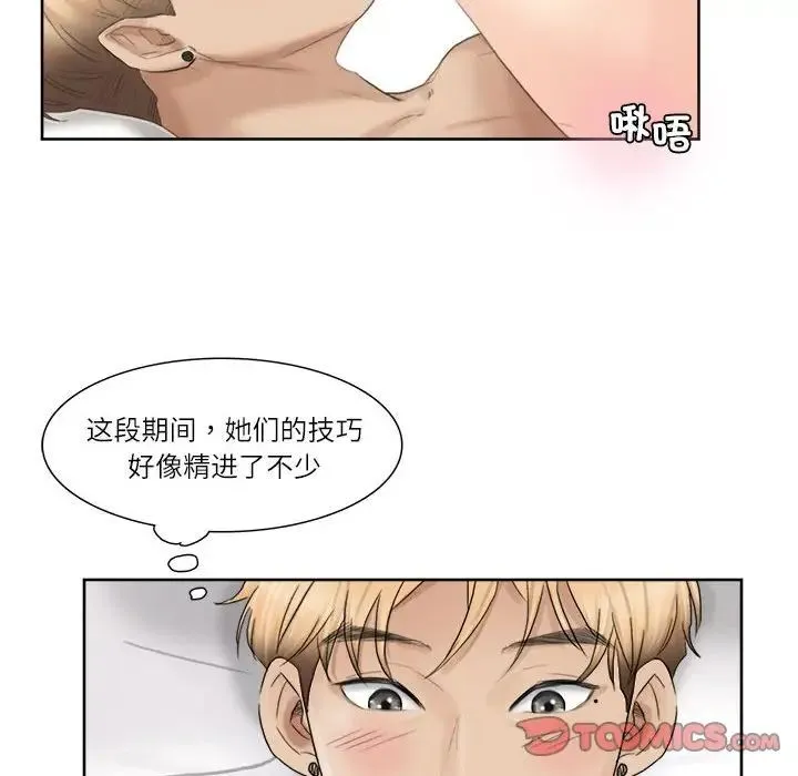爱上属于别人的妳 第35話 第74页