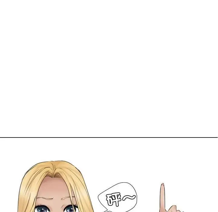 爱上属于别人的妳 第35話 第9页