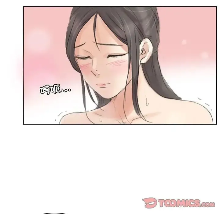 爱上属于别人的妳 第35話 第90页