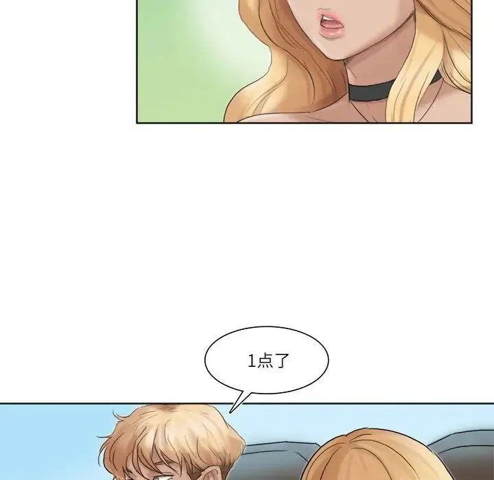爱上属于别人的妳 第35話 第25页