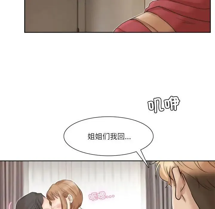 爱上属于别人的妳 第35話 第47页