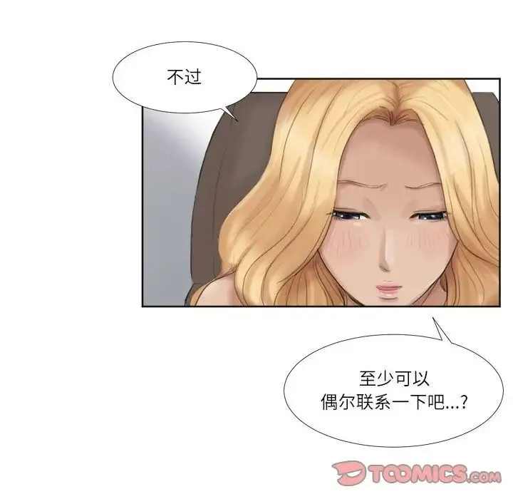 爱上属于别人的妳 第35話 第34页