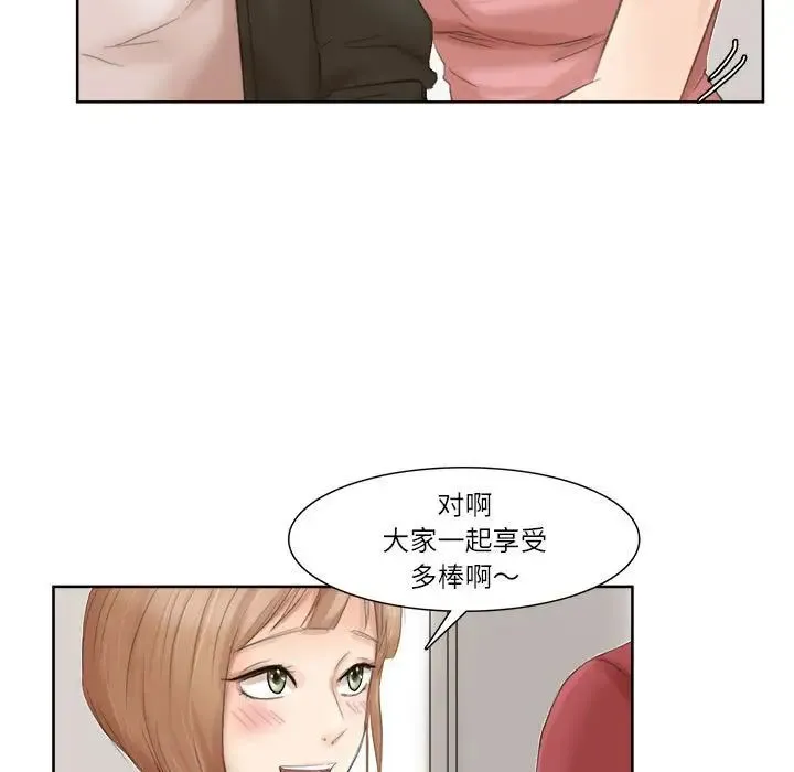 爱上属于别人的妳 第35話 第65页