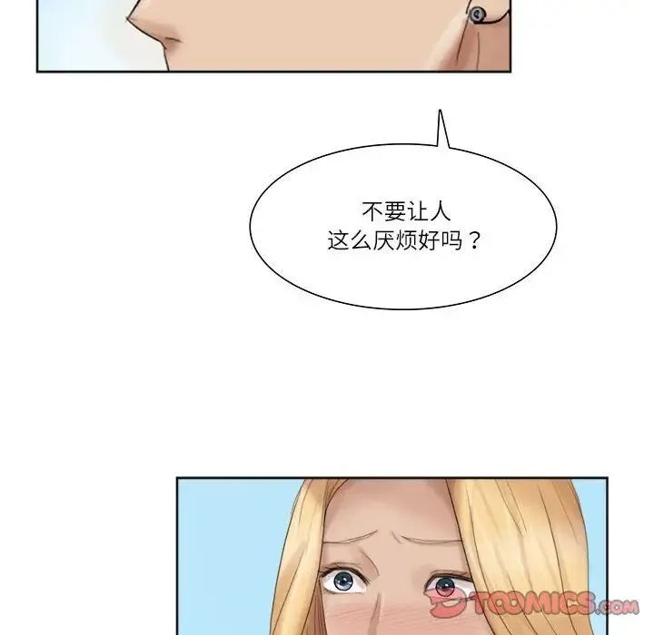 爱上属于别人的妳 第35話 第30页