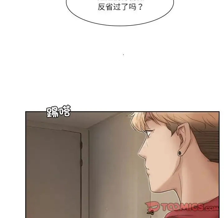 爱上属于别人的妳 第35話 第46页