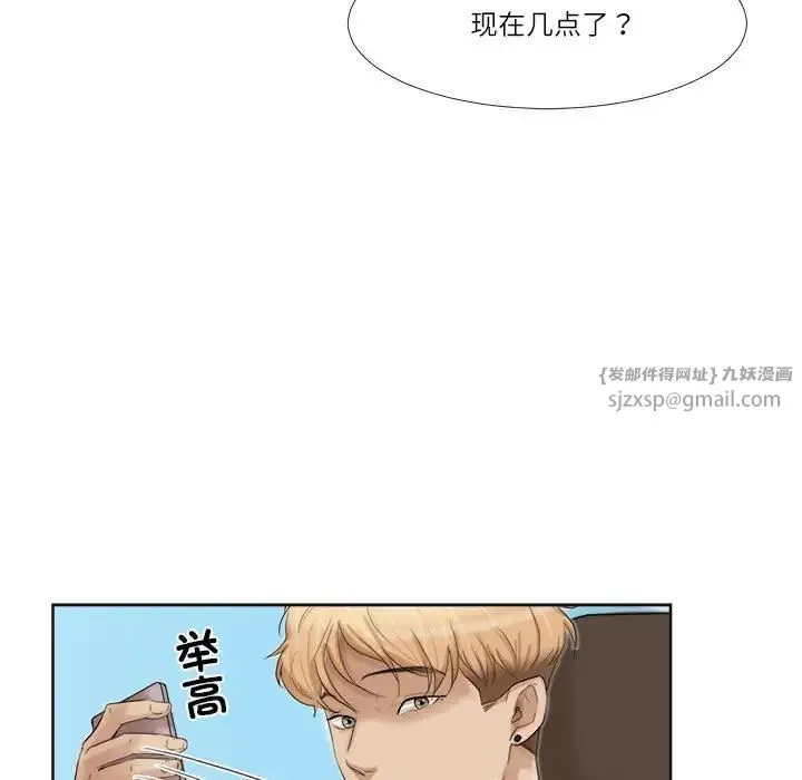 爱上属于别人的妳 第35話 第23页