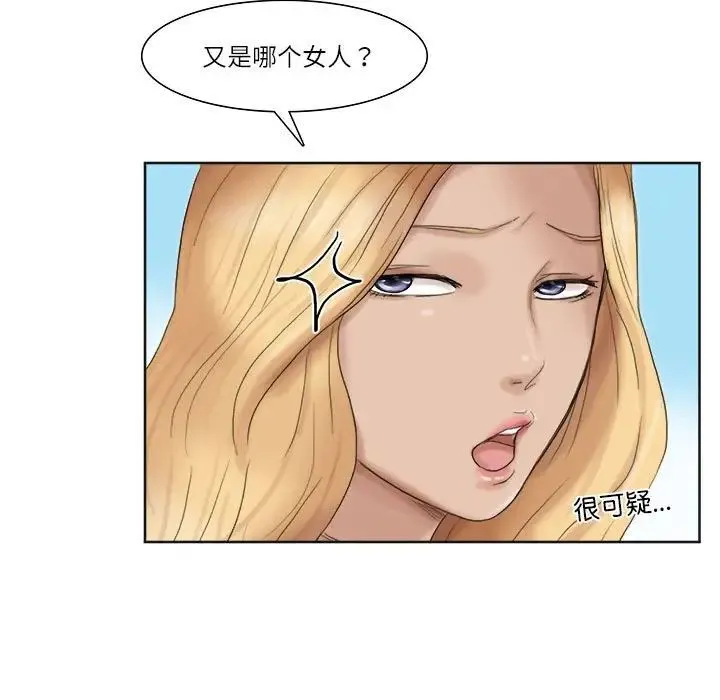 爱上属于别人的妳 第35話 第27页